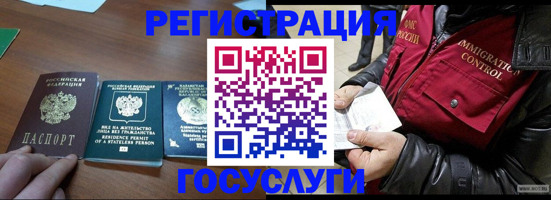 прописка законно в Томске